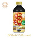 ヤマモリ 無砂糖でおいしいつゆ500ml×15本(1ケース) 鍋 つゆ 煮物 炒め物 ロカボ【区分C】【送料無料】[北海道・沖縄は追加料金]kn[まとめ買い］