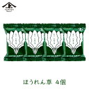 【4個】ヤマト醤油味噌 フリーズドライ贅沢みそ汁 ほうれん草 10.4g フリーズドライ 味噌汁 お湯 簡単 味噌汁 具 たくさん 法蓮草 ホウレン草 常温保存