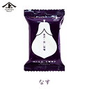 【1個】ヤマト醤油味噌 フリーズドライぜいたくみそ汁 なす 11.7g 即席みそ汁 味噌汁 なす 常温保存 長期保存