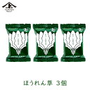 【抽選で最大100%ポイントバック★7/10限定 要エントリー】【3個】ヤマト醤油味噌 フリーズドライ贅沢みそ汁 ほうれん草 10.4g フリーズドライ 味噌汁...