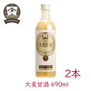 【抽選で最大100%ポイントバック★5/10限定 要エントリー】【2本】ヤマト醤油味噌 大麦甘酒 490ml 甘酒 あま酒 玄米 米こうじ 糀 発酵食品 食物繊...