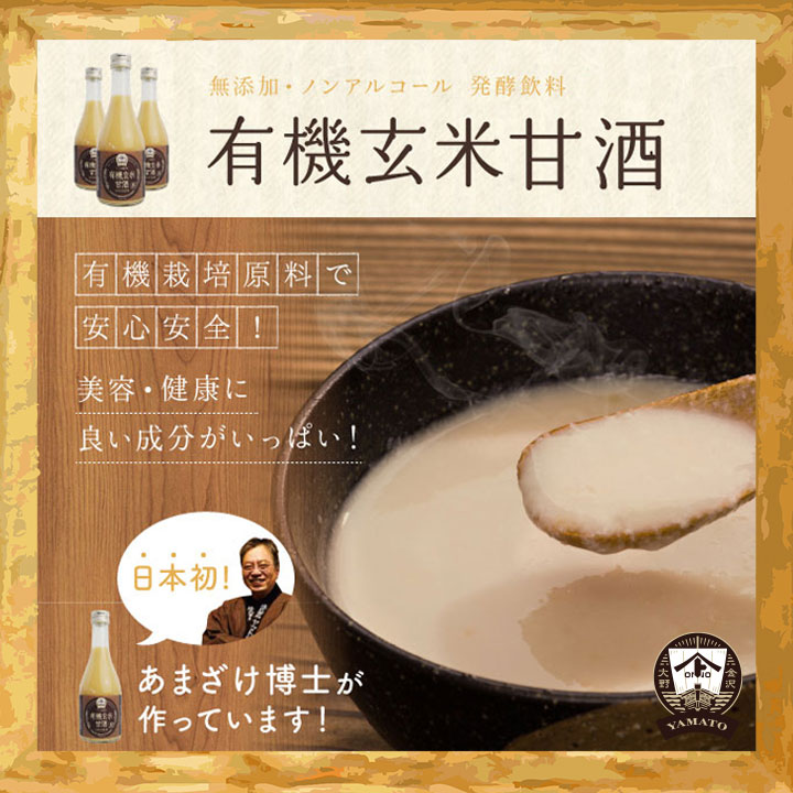 【333円割引★24時間限定マラソンクーポン配布中】【12本】ヤマト醤油味噌 有機玄米...