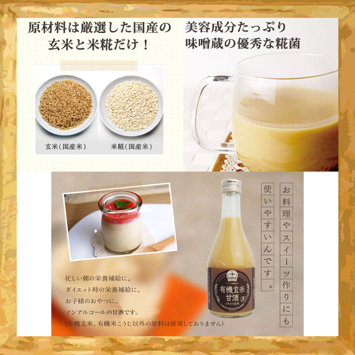 【333円割引★24時間限定マラソンクーポン配布中】【12本】ヤマト醤油味噌 有機玄米...