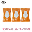 【抽選で最大100%ポイントバック★7/10限定 要エントリー】【3個】ヤマト醤油味噌 フリーズドライ贅沢とん汁(酒かす入り)16g フリーズドライ 味噌汁 お...