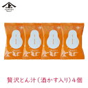 【4個】ヤマト醤油味噌 フリーズドライ贅沢とん汁(酒かす入り)16g フリーズドライ 味噌汁 お湯 簡単 味噌汁 具 たくさん 法蓮草 ホウレン草 常温保存