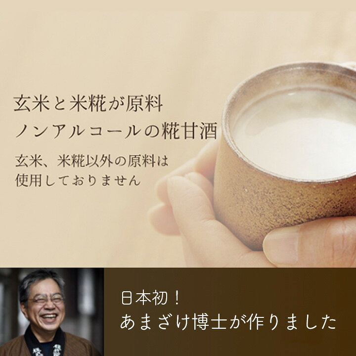 【選べる12本】ヤマト醤油味噌 選べる甘酒12本セット 490ml 玄米 加賀棒茶 大麦 あ...