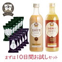 ヤマト醤油味噌 甘酒みそ汁 まずは10日間お試しセット 味噌汁 茄子 法蓮草 米麹 ノンアルコール 玄米 加賀棒茶 発酵食品