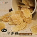 【5/1限定★最大50％OFF！ほぼ全品に使えるクーポン配布中】生姜糖 大容量 250g 3袋セット ドライジンジャー 生姜 冷え性 温活 寒い季節 夏バテ 冷房病 体の内側から 温まる しょうが 代謝アップ