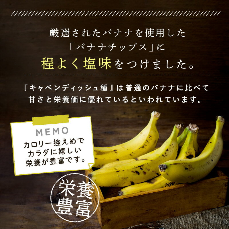 塩バナナチップ 110g 単品 ドライフルーツ...の紹介画像2