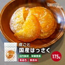 【抽選で最大100%ポイントバック★7/5限定 要エントリー】クノップ 国産はっさく 35g 5袋セット ドライフルーツ 乾燥果物 八朔 柑橘 グレープフルーツ...