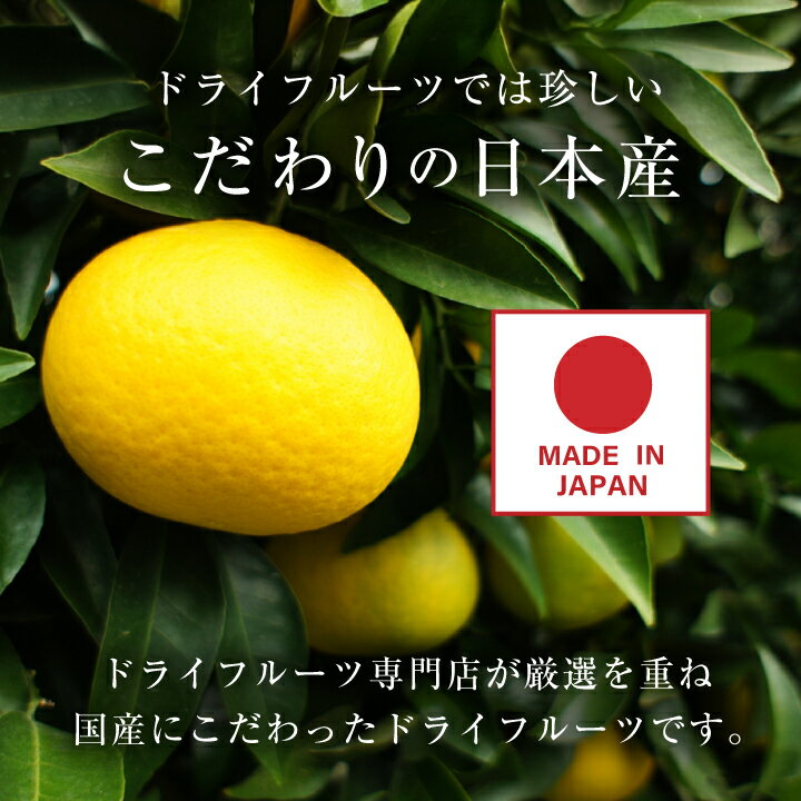 【最大1000円割引★マラソンクーポン配布中】【アウトレット特価1280円】国産 はっさく ドライフルーツ 35g×3袋 クノップ｜訳あり 賞味期限間近 八朔 おやつ ビタミン 食物繊維 ヨーグルト おやつ 送料無料【賞味期限：26.6.21】 2