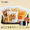 【最大333円割引★お買物マラソンクーポン配布中】プレゼント 食べ物 ギフト ナッツ&ドライフルーツ詰合せ まごころギフト おつまみ クノップ 贈り物 実用的 ...