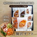 【抽選で最大100%ポイントバック★5/10限定 要エントリー】ギフト ナッツ&ドライフルーツ7種類 贅沢ギフトセット 贈り物 お中元 お祝い お返し プレゼン...