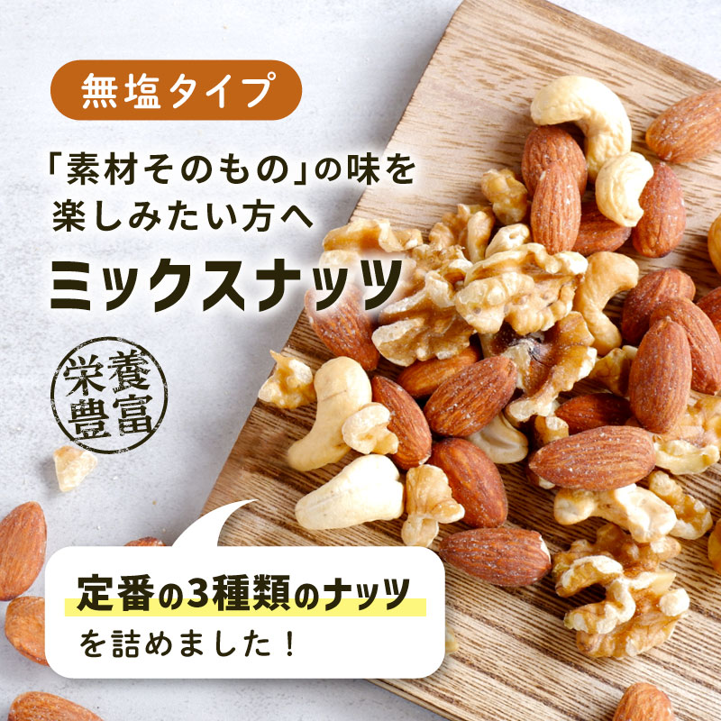 グラニーレ 楽天市場店のクノップ 無塩ミックスナッツ ロースト 70g 3袋セット 素焼き 生くるみ おつまみ おやつ ダイエット中の間食 ミネラル 不飽和脂肪酸｜アングル2