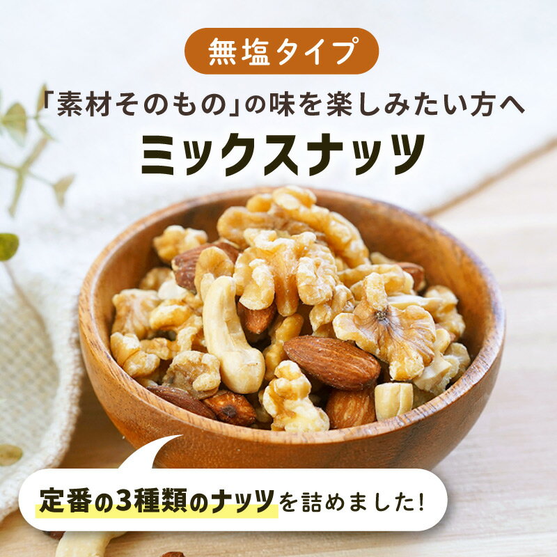 クノップ 無塩ミックスナッツ ロースト 70g 単品 素焼き おつまみ おやつ ダイエット中の間食 ミネラル 不飽和脂肪酸