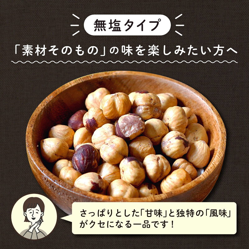 【333円割引★24時間限定クーポン配布中】クノップ ローストヘーゼルナッツ 40g 素...
