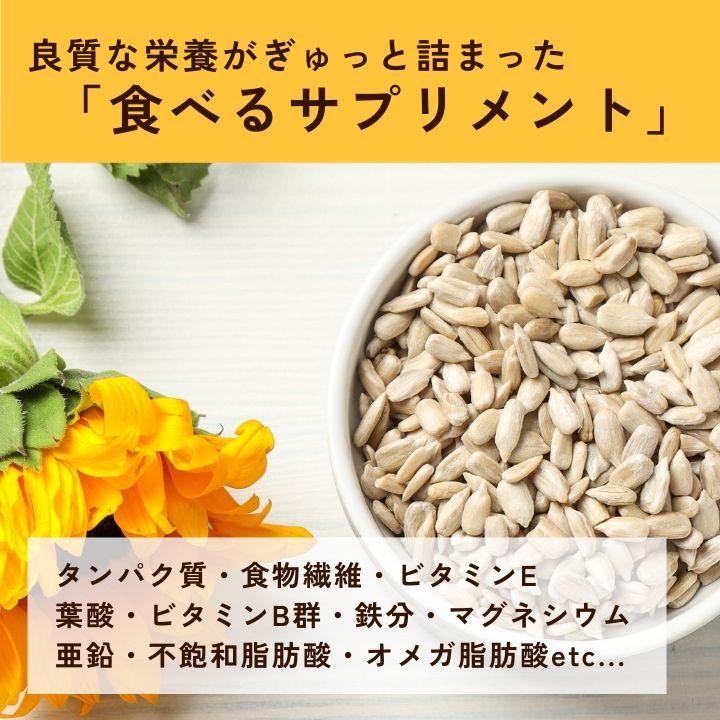 グラニーレ 楽天市場店のクノップ サンフラワーシード 50g×5袋 ロースト 素焼き 無塩 無添加 クノップ 葉酸 亜鉛 鉄分 スーパーフード ナッツ おやつ おつまみ ロカボ｜アングル3