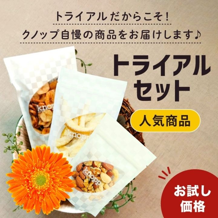 【1000円ぽっきり★送料無料】クノップ トライアルセット 「人気商品」 黒トリュフ塩 白と黒ミックス バ..