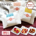 クノップ 1個から注文可能 3種類から中身を選べるプチギフト ナッツ ドライフルーツ ポチ袋風 個包装 和風 感謝の気持ちが伝わる オリジナルギフト 御歳暮 御年賀