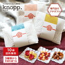 10袋まとめ買い クノップ 3種類から中味を選べるプチギフト ナッツ ドライフルーツ ポチ袋風 個包装 和風 感謝の気持ちが伝わる オリジナルギフト 御歳暮 御年賀