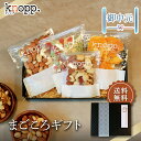 【抽選で最大100%ポイントバック★7/10限定 要エントリー】お中元 プレゼント 食べ物 ギフト ナッツ&ドライフルーツ詰合せ まごころギフト 御中元 おつま...