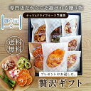 【抽選で最大100%ポイントバック★7/10限定 要エントリー】ギフト ナッツ&ドライフルーツ7種類 贅沢ギフトセット 贈り物 お中元 お祝い お返し プレゼント 内祝い 贈答用 父の日 おつまみ
