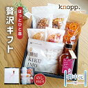 お中元 プレゼント 食べ物 実用的 夏ギフト ナッツ ドライフルーツ 詰め合わせ 御中元 ほっとひと息贅沢ギフト 菊芋茶 糖尿病予防 ジンジャーシロップ 熨斗対...