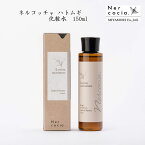 ネルコッチャ ハトムギ化粧水 150ml ヒアルロン酸 グルクロン酸 乾燥肌 [60]