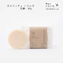 ネルコッチャ ハトムギ石鹸 60g×1個 ネルコッチャ/Nercocia. ハトムギ石鹸の紹介 世界初、ハトムギぬか油配合 洗いあがり、もっちり肌。高保湿美容固形石けん ハトムギぬか油によるNercocia.独自の植物保湿成分に加え、伝統的な手作りコールドプレス製法で作りました。熱を加えずに自然に成熟させるため、時間はかかるものの油脂が劣化でず、保湿成分のグリセリンが残ることで、洗浄しながらお肌をしっとりさせます。 ■Point1 富山県産の自然の恵みを 「高保湿 富山県産ハトムギぬか油」 かつて廃棄されていたハトムギの脱穀したヌカから特殊な製法で、抽出・精製される貴重なオイルを贅沢に配合。世界で初めて化粧品登録されたハトムギぬか油には、不飽和脂肪酸が豊富に含まれているオレイン酸が半分以上占めているので、高い美容効果が期待されています。 「富山湾海洋深層水」 生命の起源と言われる父なる海、その豊かさの根源である海洋深層水は、永い時を越え多くのミネラルが溶け込んでいます。 羊水を類似したミネラルバランスを持ち、カルシウムやマグネシウムなどの栄養素を多く含んでおり、肌との親和性が高く、浸透力に優れた海洋深層水はバリア機能をサポートするセラミドに働きかけるため、保湿力が高くなります。 ■Point2 ゆっくり丁寧に熟成。 コールドプロセスの優しい固形石けん コールドプレス製法は1000年前に生まれていた製法で、石鹸が日本に伝わったといわれる安土桃山時代よりも前から存在する歴史のある製法です。ここ10年程は、利便性の高いリキッドソープ(液体ボディソープ)が人気をある集めていましたが、いま改めてシンプルで歴史のある固形石鹸(ソリッドソープ)が注目されています。中でも、コールドプレス製法で作られた石鹸は、乾燥肌でお悩みのある方や肌にやさしいものを使いたい方から多くの支持を集めています。 ※コールドプレス製法は、潤い成分たっぷりの石鹸素地と美容成分を流し込んで固めているものです。美容成分たっぷりの石鹸を作るのには、とっても手間がかかります。製造に時間をかけるため、大量生産ができないので価格は少し高めです。一般の石鹸と比べると泡立ちはよくありませんが、泡持ちはいいです。 Nercocia./ネルコッチャとハトムギぬか油 ネルコッチャは、薬都・富山県のハトムギがもたらした、肌と心に寄り添う国産ハトムギ自然派ブランド。かつて廃棄されていた「ハトムギのぬか」から抽出した貴重なオイルを、贅沢に配合した衣類や美容品のサスティナブルなアップサイクル商品を作っています。 富山県は、古くからお肌に良いと親しまれる和漢植物ハトムギ（ヨクイニン/苡仁）の生産量日本1位。そのハトムギから保湿成分「ハトムギぬか油」の抽出に成功しました。このハトムギぬか油は、一般的なハトムギエキスよりも成分濃度が高く、世界で初めて化粧品登録もされています。スキンケア以外にも、衣料用の製剤として繊維に配合することで肌へのうるおい効果が期待できるウエア商品も展開しています。 ネルコッチャ/Nercocia. ハトムギ石鹸の詳細 ハトムギ石鹸（固形石けん/洗顔用石鹸）/ HATOMUGI Skin Care Soap / Facial Soap ■販売名：ネルコッチャ石けんHM1 ■標準重量：60g(枠練り) ■成分：石ケン素地(ヤシ油・オリーブ油・パーム油・水(富山湾海洋深層水配合)・水酸化Na・ハトムギヌカ油・アーモンド油・シア脂）・エゴマ油・ヒノキチオール・トコフェロール・天然香料 【ハトムギ石けん使い方】 浴用ボディソープ（全身用）として、あるいは洗顔用石鹸としてお使いいただけます。よく泡立ててご使用ください。洗浄後は、水あるいはぬるま湯で洗い流してください。 【使用上の注意】 ・傷やはれもの、しっしん等、異常のある部位にはお使いにならないでください。 ・お肌に異常が生じていないかよく注意して使用してください。使用中及び使用した肌に直射日光があたって、赤み、はれ、かゆみ、刺激、色抜け（白斑等）や黒ずみ等の異常が現れた時は使用を中止し、皮フ科専門医等へ相談してください。そのまま使用し続けると症状を悪化させることがあります。 ・直射日光の当たるところ、極端に高温又は低温のところ、お子様の手の届くところには保管しないでください。 ・子どもや認知症の方などの誤食等を防ぐため、置き場所に注意してください。 当店グラニーレのNercocia.シリーズはギフトにも好評です。 お中元・お歳暮・お年賀などの定番のギフトイベントをはじめ、一人暮らし、二人暮らし、新社会人、新生活、引っ越し祝い等に高級感があり実用性の高い気の利いたプレゼントを贈ってみませんか。自分へのプチ贅沢やご褒美としても。 大切な方への手土産・おみやげやお使いもの、お返し、誕生日、母の日、父の日、敬老の日などにも人気です。スポーツチームや趣味サークルへの差し入れとして、法人様には粗品・贈答品・ご進物、コンペの優勝景品、副賞としてもご利用いただけます。大量注文などご相談ください。 また、誕生祝い、入学祝い、卒業祝い、成人式のお祝いといったセレモニーの御祝・御礼・内祝いなど祝儀の品としても最適です。結婚披露宴の引き出物・ウエディングパーティ−、2次会のプチギフト、結婚祝い・結婚内祝いをはじめ、出産祝い・出産内祝い・快気祝い・快気内祝いなどにもどうぞ。 年忌法要など法事・法要・仏事・弔事などのシーンでも、志・粗供養・香典返し（満中陰志）・御供え（お供え）・御供物にとお使い頂いております。 ラッピングも対応いたしますので、お気軽にご連絡ください。 広告文責：株式会社グラニーレ 富山県富山市黒瀬179-3 050-5893-8588 製造販売者：株式会社ミヤモリ 区分：日本製・化粧品 ■■ Nercocia./ネルコッチャ シリーズ LINEUP ■■ ■ ハトムギ スキンケア＆ヘアケア 石けん 化粧水 美容オイル ハンドクリーム ボディクリーム ボディミスト 専顔タオル スキンケア トライアル シャンプーバー(ソリッドヘアソープ) コンディショナーバー(ソリッドヘアコンディショナー) ボディソープバー(浴用固形石鹸) 専身タオル ■ ハトムギぬか油配合 ルーム＆ナイトウェア ■■ Nercocia./ネルコッチャ をもっと見る ■■