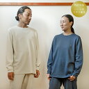 ネルコッチャ ハトムギ練り込みエイトロックスムース スウェットシャツ パジャマ 保湿 柔らかい スウェット おしゃれ 綿 コットン メンズ レディース ユニセックス