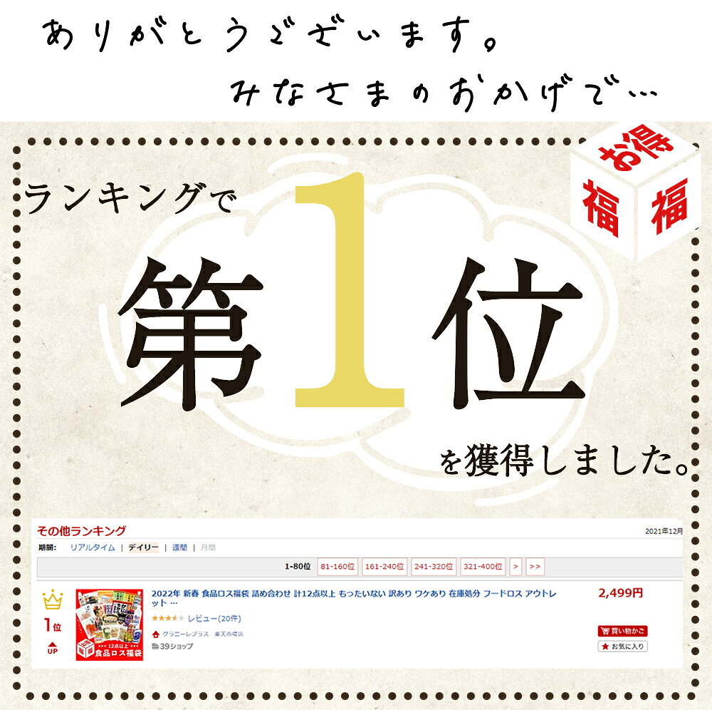 【最大1000円割引★マラソンクーポン配布中】食品 福袋 2026 - 2027 11〜12点 フードロス 食品ロス 処分セール 訳あり もったいない 食品 在庫処分 フードロス削減 レトルト 乾麺 備蓄 詰め合わせ 送料無料 2026 - 2027 granire-plus-10016230 グラニーレ 楽天市場店 サンプル画像2
