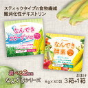 【スーパーセール10%割引】難消化性デキストリン 選べる3箱セット+1箱おまけ なんできコラーゲンα・なんでき酵素 6g×30包入 個包装 スティック 小分け ...