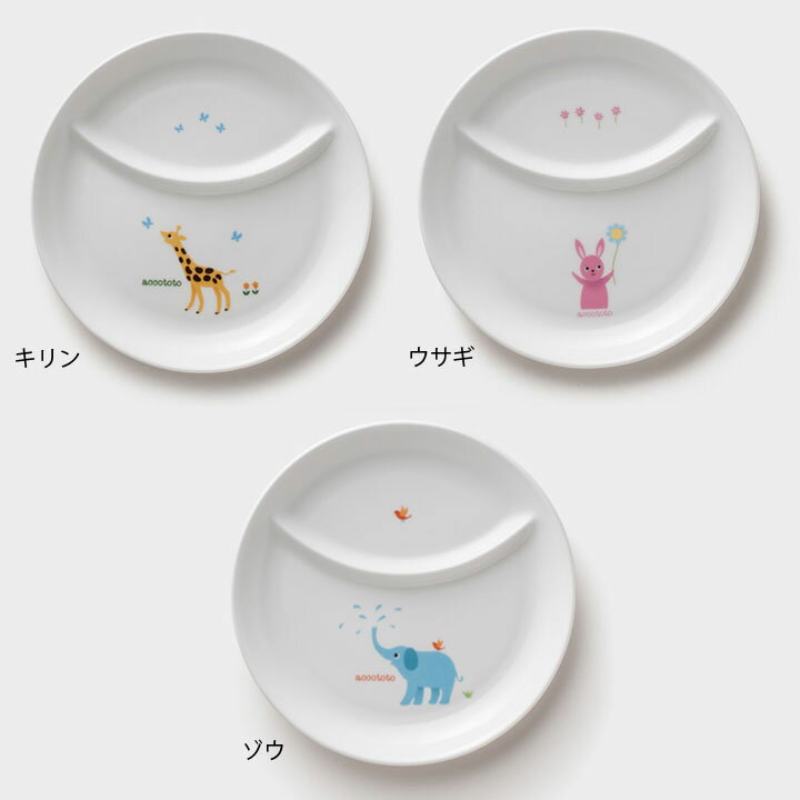 NIKKO アッコトト にこにこセット ギフトBOX入り メーカー直送 子供用食器 初めて ...