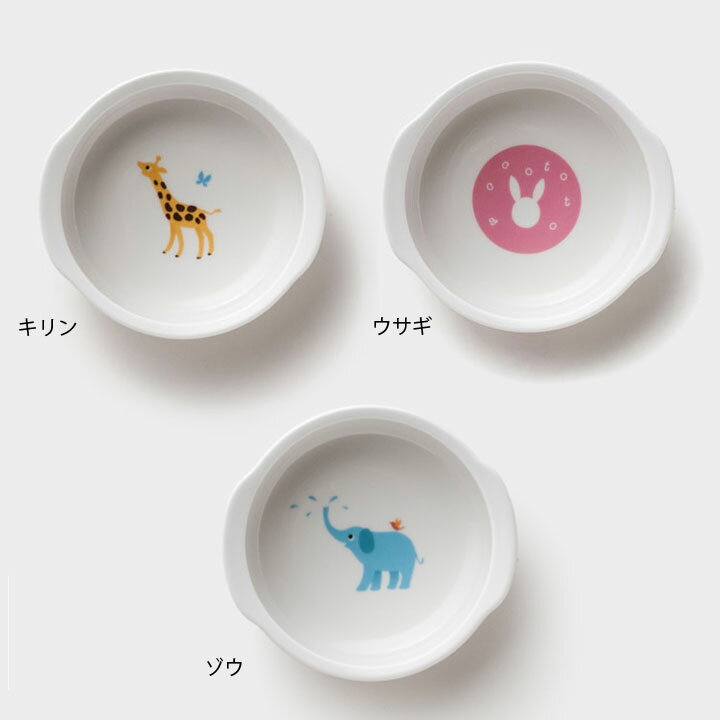 NIKKO アッコトト にこにこセット ギフトBOX入り メーカー直送 子供用食器 初めて ...