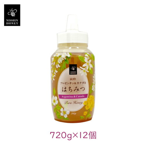 日新蜂蜜 純粋アルゼンチン&カナダ産はちみつ 720g×12本セット 風邪予防 hs 　夜はちみつでダイエット♪美肌・整腸にも[100]