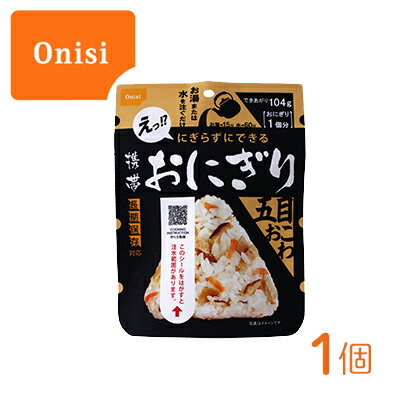 尾西食品 携帯おにぎり 五目おこわ1個 尾西食品 携帯おにぎりの紹介 美味しいのに 軽量、コンパクト、携帯性抜群！ 100%国産米使用（アルファー米） お湯や水を入れるだけで、具材の旨みがギュッとおいしい三角形のおにぎりが出来上がります。 炊きたてご飯のおいしさをそのままに、素材の構造を崩すことなく急速乾燥したアルファ米を使用。 フリーズドライと異なり、素材の構造を崩すことなく、乾燥させることで、水分やお湯で戻したとき、ごはんのもっちりした食感と噛みごたえが楽しめます。 手を汚さずに食べられる3点カット方式。食器もいりません。 コンパクトで軽い1個42g（五目おこわは45g） 登山・ピクニックなどアウトドアでの行動食、備蓄用の防災食としてもお勧めです。 製造から賞味期限5年間 ローリングストックとしても 長期保存可能なので、防災用品として非常時・緊急時・避難時の保存食・非常食・備蓄用、持ち出し可能な防災用の災害備蓄食品にもなります。備蓄用でも、普段から食べなれておくことも大切です。日常のおやつや小腹が空いた時にもおすすめです。 備蓄としてはもちろんのこと、軽量なのでアウトドア・キャンプ・旅行の携行食や、ギフト・非常食など様々なシーンでご利用いただけます。 尾西食品 携帯おにぎりの詳細 ■商品名：尾西食品 携帯おにぎり（五目おこわ） ■内容量：携帯おにぎり 1個 ■賞味期限：製造日を含む5年間 【五目おこわ】 ■原材料：もち米（国産）、うるち米（国産）、味付乾燥具材（食用植物油脂、醤油、砂糖、乾燥人参、油揚げ、乾燥ごぼう、乾燥しいたけ、こんにゃく、食塩） / ソルビトール、調味料（アミノ酸）、酸化防止剤（ビタミンE）、（一部に小麦・大豆を含む） ■内容量：45g ■注水量：約59ml、出来上がり量：104g ■栄養成分表示（1袋あたり）：熱量：168kcal、たんぱく質：3.2g、脂質：1.7g、炭水化物：35.1g、食塩相当量：0.9g メーカー：尾西食品株式会社 広告文責：株式会社グラニーレ 富山市黒瀬179-3 050-5893-8588 区分：食品/非常食・日本 当店グラニーレの携帯おにぎりはギフトとしても好評です。 非常食・保存食のギフトは、実はもらうとすごく嬉しい実用性の高いギフトです。 母の日、父の日、敬老の日、子供の日、誕生日、バレンタインデー、ホワイトデー、クリスマスなど、定番のギフトイベントこそ、気の利いたプレゼントを贈ってみませんか。 大切な方への手土産・おみやげやお使いもの、お返し、お中元・お歳暮・お年賀などにも人気です。スポーツチームや趣味サークルへの差し入れとして、法人様には粗品・贈答品・ご進物、コンペの優勝景品、副賞としてもご利用いただけます。大量注文などご相談ください。 また、誕生祝い、入学祝い、卒業祝い、成人式のお祝いといったセレモニーの御祝・御礼・内祝いなど祝儀の品としても最適です。結婚披露宴の引き出物・ウエディングパーティ−、2次会のプチギフト、結婚祝い・結婚内祝いをはじめ、出産祝い・出産内祝い・快気祝い・快気内祝いなどにもどうぞ。年忌法要など法事・法要・仏事・弔事などのシーンでも、志・粗供養・香典返し（満中陰志）・御供え（お供え）・御供物にとお使い頂いております。 ラッピングも対応いたしますので、お気軽にご連絡ください。 ■■■ 尾西の保存食シリーズ ■■■ どんな時でも、人はおいしい食事を求めるものです。おいしい食事は、人を幸せな気持ちにさせるから。 尾西の保存食シリーズは、用途に合わせた使い方で いつでもおいしく食べられる保存食品です。