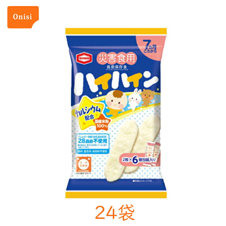 尾西食品 災害食用 ハイハイン 24袋 非常食 こども用 赤ちゃん用 備蓄 おやつ おせんべい 赤ちゃんせんべい 長期保存 植物性乳酸菌 カルシウム お菓子 保存食 旅行 アウトドア