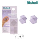 リッチェル キカケア ハンドN オーキッドパープル ツボ マッサージ リラックス 癒し ハンドケア ギフト 贈り物 プレゼント