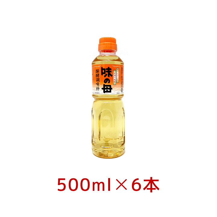 味の母 500ml 6本セット お酒・みりん 発酵調味料 ペットボトル 新生活 手料理 自炊 料理酒【送料無料】【区分A】 hs [北海道・沖縄へは追加料金]