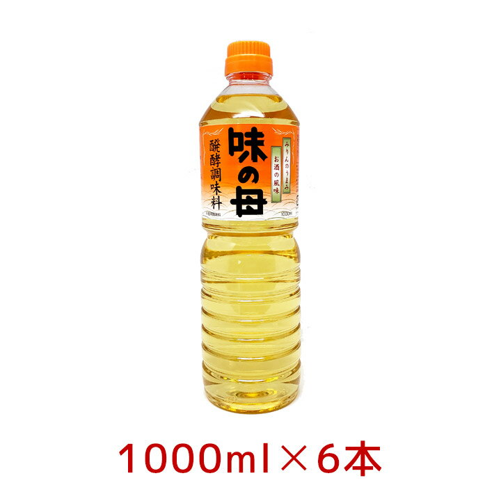 【100円OFFクーポン有★買って応援！北陸げんき市】味の母 1000ml 6本セット お酒・みりん 発酵調味料 味の一醸造 1L ペットボトル 新生活 手料理 自炊 料理酒[100] hs