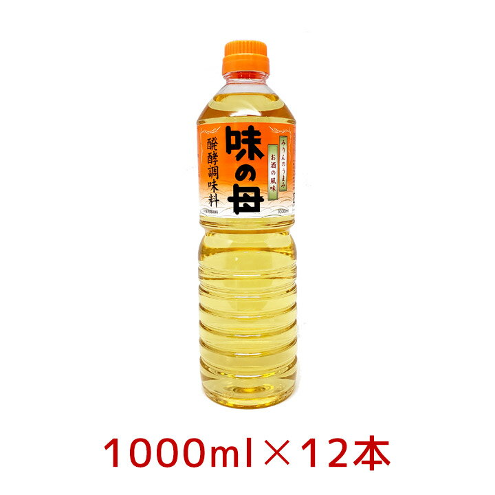 味の母 1000ml 12本セット お酒・みりん 発酵調味料 味の一醸造 1L ペットボトル 新生活 手料理 自炊 料理酒[120] hs