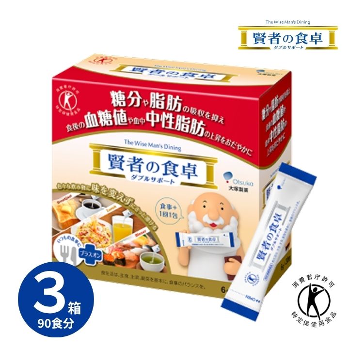 【最大1000円割引★マラソンクーポン配布中】【賢者の食卓 3箱】大塚製薬 賢者の食卓 ダブルサポート (6g×30包) × 3個 ダイエット トクホ 特定保健用食品 難消化性デキストリン 食物繊維 血糖値 中性脂肪 糖質 脂肪