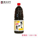 寿がきや 業務用 だしの素 1.8L 2本セット スガキヤ すがきや