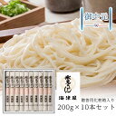 海津屋 氷見うどん 細麺 200g×10本入 のし対応 氷見 うどん 饂飩 細麺 麺 個包装 贈り物 ギフト プレゼント 贈答 お中元 お歳暮 贈り物 手延べ ...