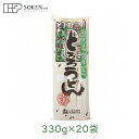 創健社 とろろうどん 330g 20袋 国内産小麦100%使用 山芋 のどごし うどん とろろ