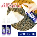 【2本】染めQ ウイルス増殖環境消滅 200ml アルコール除菌 スプレー 抗菌 布マスク 除菌スプレー スマホ除菌 便座除菌 アルコール 衣服への噴霧 エコバ...