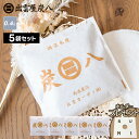 \ホルダープレゼント/炭八 スマート小袋 5袋 / 10袋 / 20袋購入でさらに1袋おまけ 400ml 除湿 消臭 湿気 出雲屋炭八 日本製 クローゼット バッグ タンス 衣装ケース テレ東マート 公式サイト