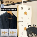 炭八 スマート小袋 2袋&小袋用クローゼットホルダー 2個 2袋/5袋セット 繰り返し使える 除湿 クローゼット 湿気取り ハンガー 結露 ロッカー 押入れ 更衣室 職場 消臭剤 脱臭剤 除湿剤 半永久 防カビ 防ダニ 公式サイト