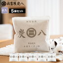 炭八 小袋 5袋 / 10袋 / 20袋+1袋おまけ付き 700ml スマート小袋の増量版!除湿 消臭 湿気 出雲屋炭八 カバン セット 脱臭 防カビ 湿気取り タンス 衣装ケース テレ東マート 公式サイト