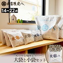 炭八 大袋と小袋セット 14袋 / 18袋 / 22袋 + 炭八おまけ1袋 炭八セット シングルセット / ダブルセット / トリプルセット テレ東マート 湿気...